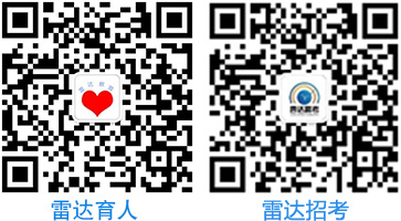 常德雷达教育咨询有限公司,常德公务员考试培训,0基础考公务员,常德公务员培训哪家好 常德雷达教育咨询有限公司,常德公务员考试培训,0基础考公务员,常德公务员培训哪家好