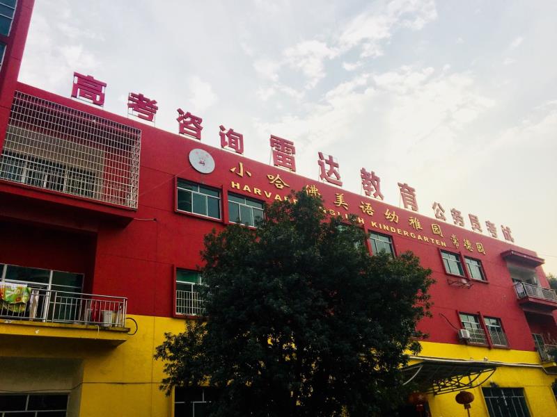 常德雷达教育咨询有限公司,常德公务员考试培训,0基础考公务员,常德公务员培训哪家好